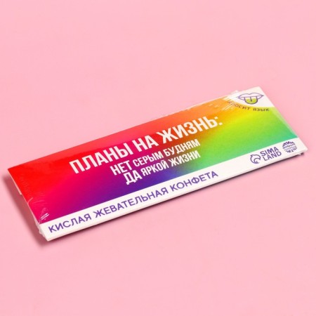 Acidic chewing candy "Plans for Life", 10 g.-4