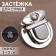 Bag -3 × 3 cm fastener, silver color