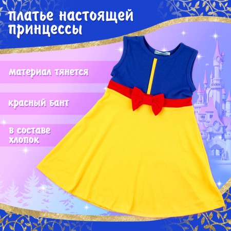 Carnival set "Fairytale Princess", height 110–122 cm-2