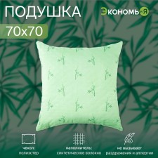 The pillow is saved and I 70*70 bamboo Czech Ultrastand, col. Mix, p/e