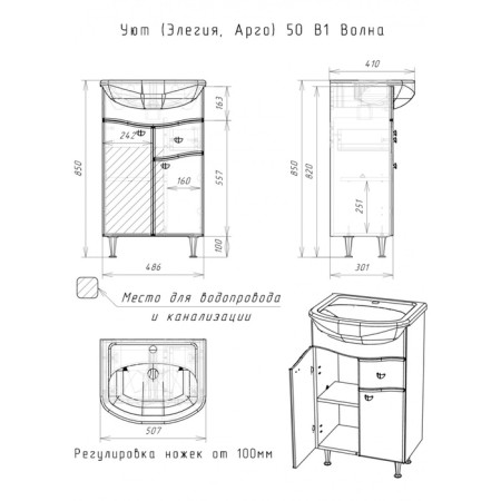 Tumbling Iceberg Wave under the sink Comer 50, with the upper box-3