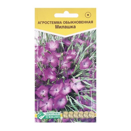 Flowers of the agricultural machine Ordinary cutie, 0.5 g