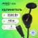 Frost -resistant extension cord Luazon Lighting Eco, 1 outlet, 40 m, 16 a, kg 3x1.5 mm2, s/k, IP44