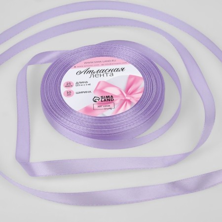 Satin tape, 10 mm × 23 ± 1 m, color pale lilac No. 44