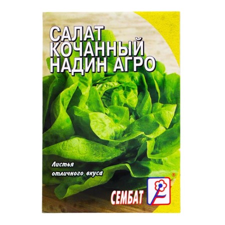 Salad Salad "Nadine Agro", 1 g