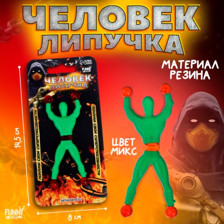 Skorpion Libachka Man, Mix Colors