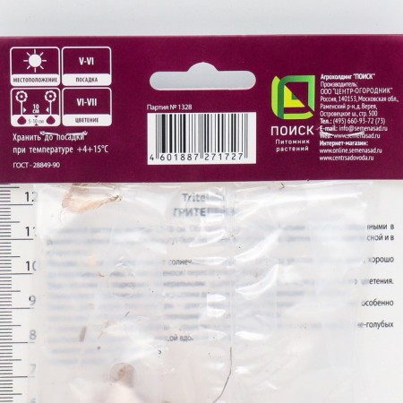 Treitel Locker Kvin Fabiola, 10 pcs, rr 5/+, spring 2025-1