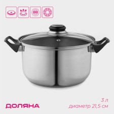A stainless steel pan “Black Night”, 3 l, with a lid