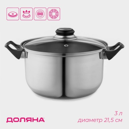 A stainless steel pan “Black Night”, 3 l, with a lid