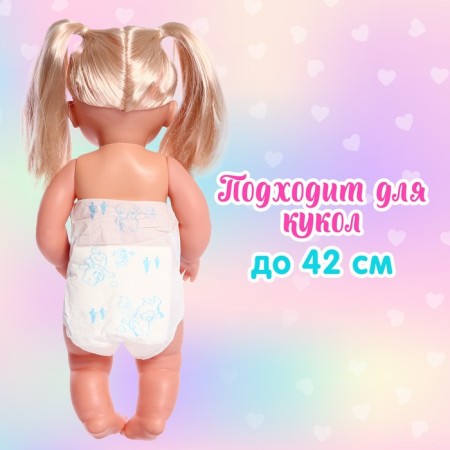 Аксессуар для кукол «Подгузник», 2 штуки-2