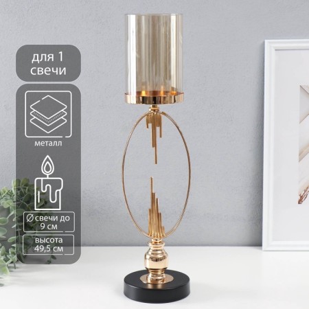Summary Metal, glass for 1 candle d = 9 cm "Cornelia" 12x12x49.5 cm