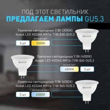 Lamp built -in era KL101, IP20, 12W, 91x91x39 mm, white color