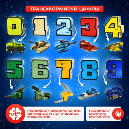 Robocyphra robot, transforms, mix-1