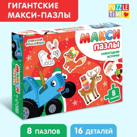Giant maxi-puzzles "New History. Blue Tractor ", 8 puzzles
