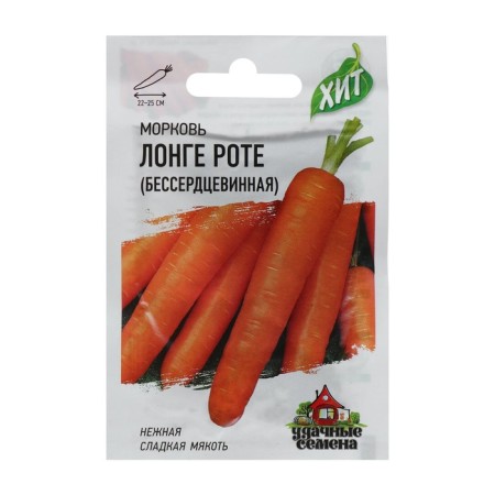 Seed Carrots "Long Rot" Crimeless, 1.5 g Series Hit X3