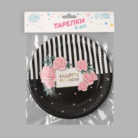 Disposable paper plate "The best", set 6 pcs, 18 cm-4