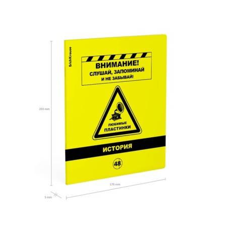 Subject notebook, 48 sheets, cage, history, Erichkrause "BENFORMED", plastic cover silk-screen cover, OFSET BELICE 100%, info block-8