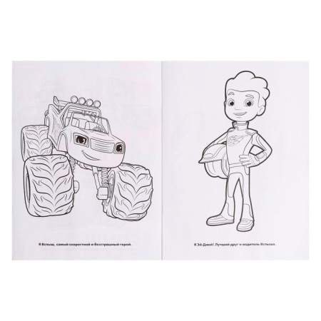 Cartoon coloring "Frecking and his friends", 16 p.-3