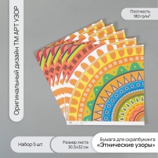 Scrapbooking paper 