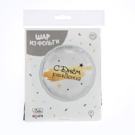 Shard foil circle 18 "Happy Birthday", color silver, with a substrate-3