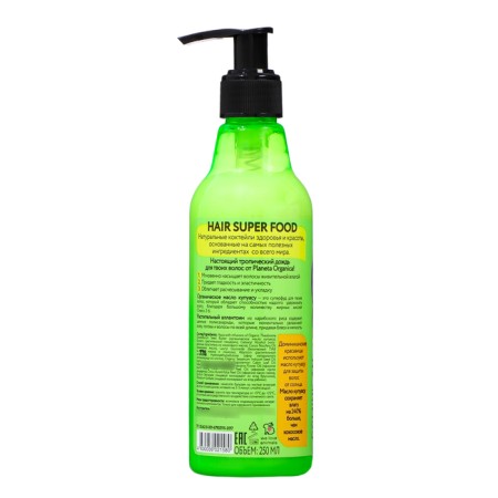 Hair balm Planeta Organica, moisturizing, 250 ml-1