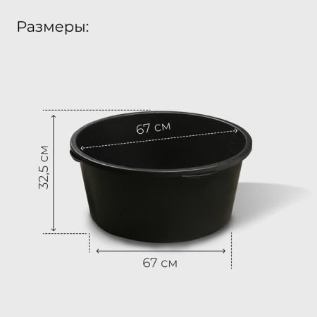 Building pelvis, 90 l, round, plastic-7