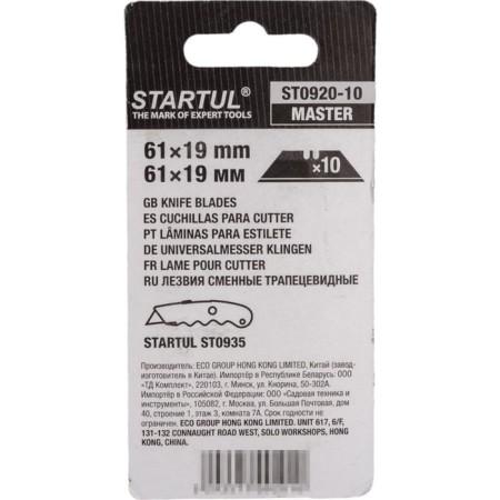 Contacked blades for knives Startul ST0920-10, trapezoidal, 10 pcs.-1