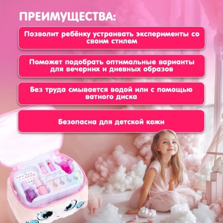 Набор косметики для девочки, сумка "Зайчик"-1
