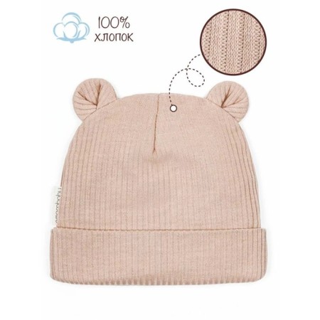 Children's cap Amarobaby Fashion Bear, size 38-40, beige color