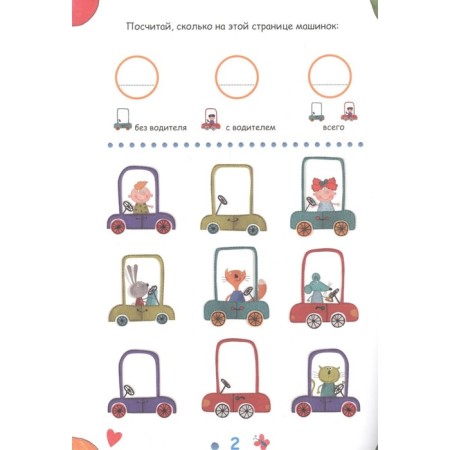 Account from 1 to 10-1