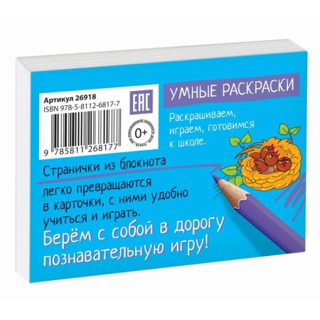 Getting ready for school. Tick-t. Kulikova E.N., Samusenko O.A.-1