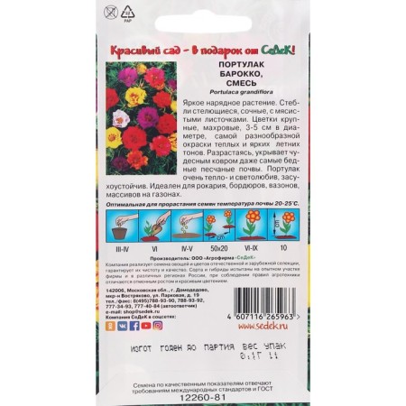 Flowers of Pedulak "Baroque" 0.1 g-1