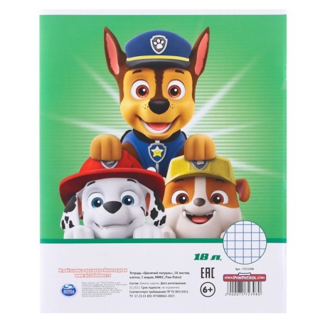 A set of first grader in the folder, puppy patrol, 25 items-15