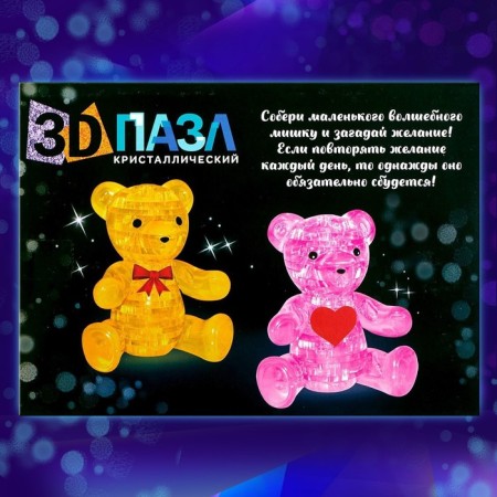 3D puzzle "Bear", crystalline, 41 detail, MIX color-6