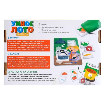 Board game "Smart Loto. Professions ", from 1 player, 3+-6