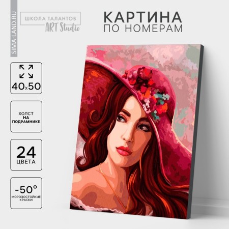 Picture on numbers on canvas with a subframe "Girl in a hat", 40 x 50 cm