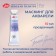 Masqueing liquid for watercolors, 10 ml, ZHK "White Nights" 10 ml, 13801964