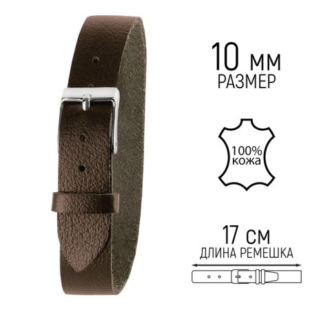 Watch strap, female, 10 mm, genuine leather, brown