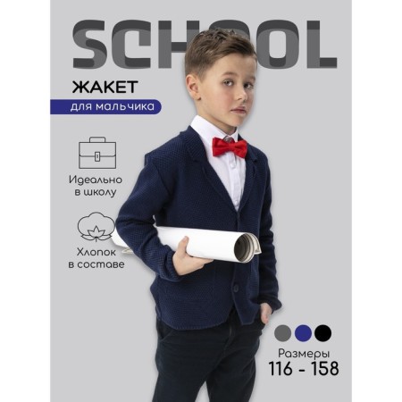 Jacket for the boy Pure Love, height 116-122 cm, blue color