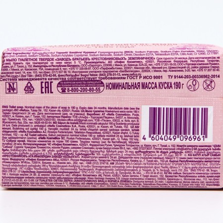 Cream-so farm brothers Krestovnikov "strawberry" 190 g-1