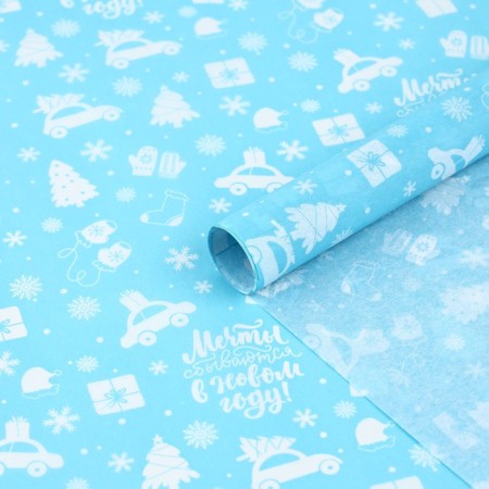 Packaging paper for the New Year with silence "Dreams come true", 50 x 70 cm
