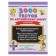 3000 tests in English. 4th grade. Uzorova O.V.