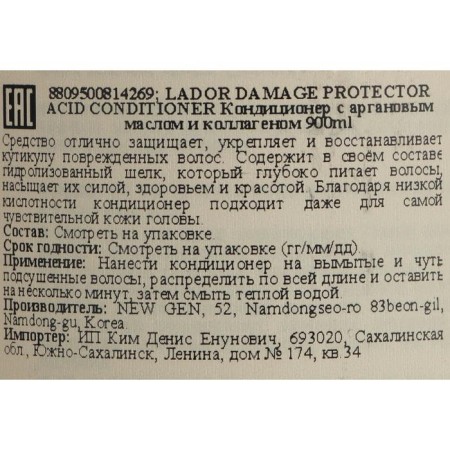 Lador Damage Protector Acid Conditioner Acid Conditioner for damaged hair, 900 ml-3