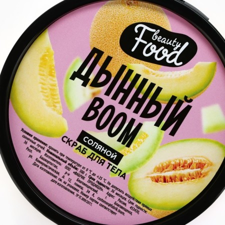 Salt scrub for 300 g, melon aroma, Beauty Food-3