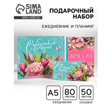Gift set: A5 diary, 80 sheets and planning, 50 l. 