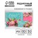 Gift set: A5 diary, 80 sheets and planning, 50 l. "Happy Spring!"