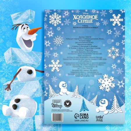 Book-cutting book "Snowstock for windows", 24 pp., A4, cold heart-5