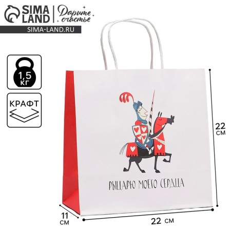 Gift package, packaging, "knight", 22 x 22 x 11 cm