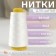 Thread 50/2, 3000 yard, white color