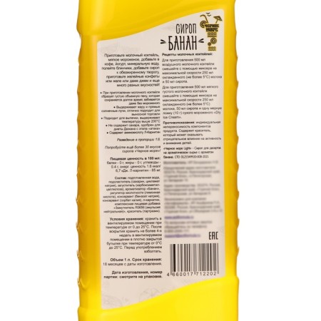 Banana syrup, 1 l-1